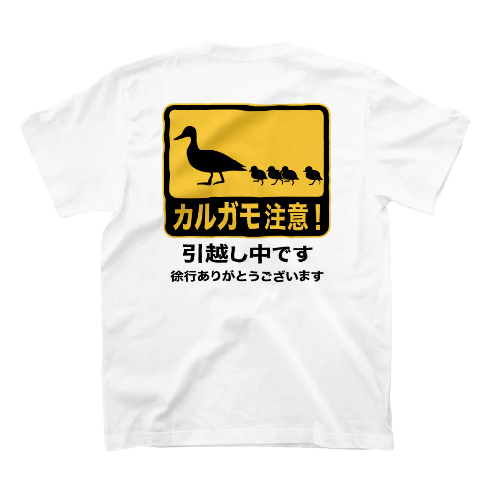 ハナイとトンのカルガモ引越し中 スタンダードTシャツの裏面