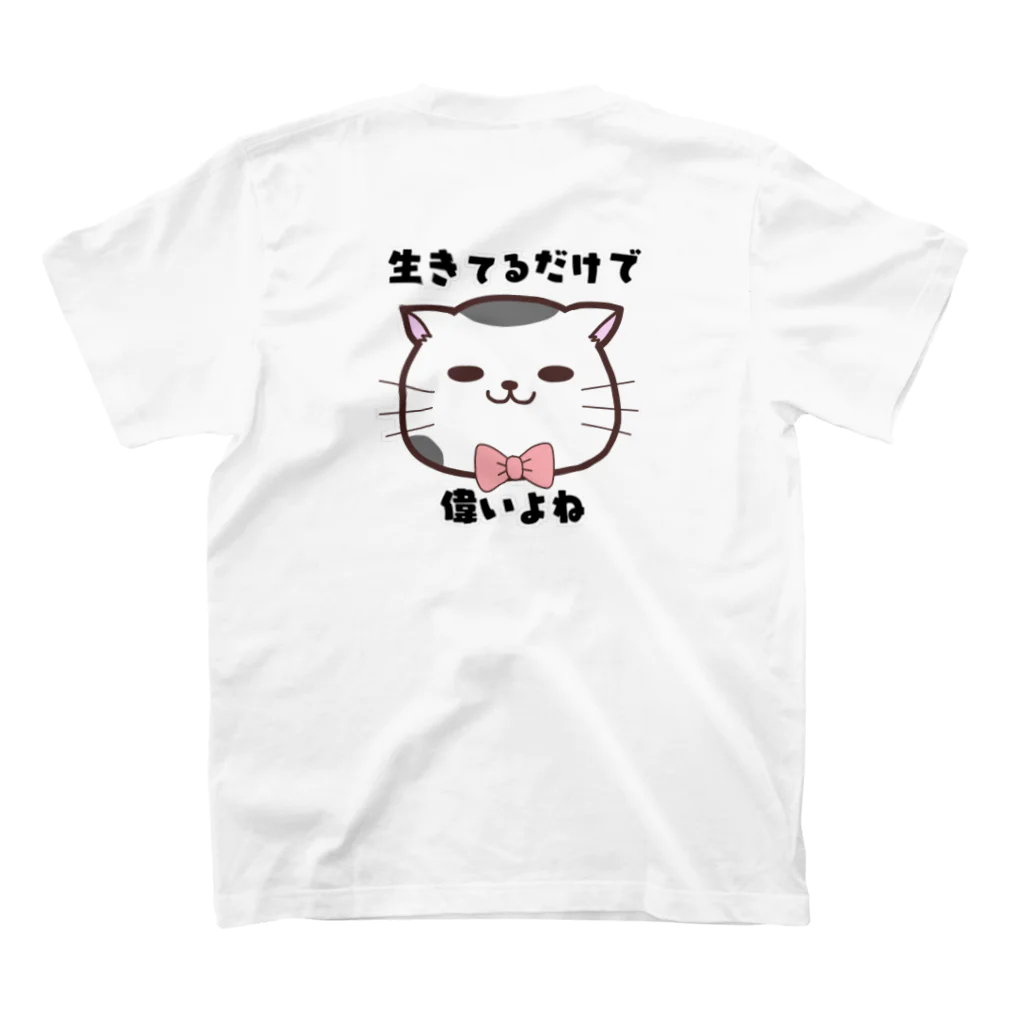 Syuriのsuzuriの生きてるだけでえらい Regular Fit T-Shirtの裏面