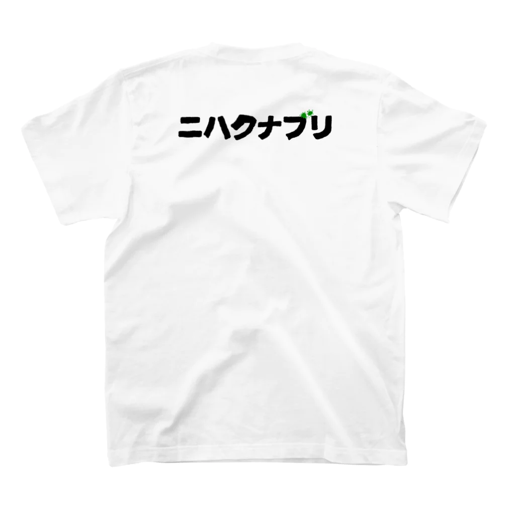 蛇口〆太のお店のハクセキレイ Regular Fit T-Shirtの裏面