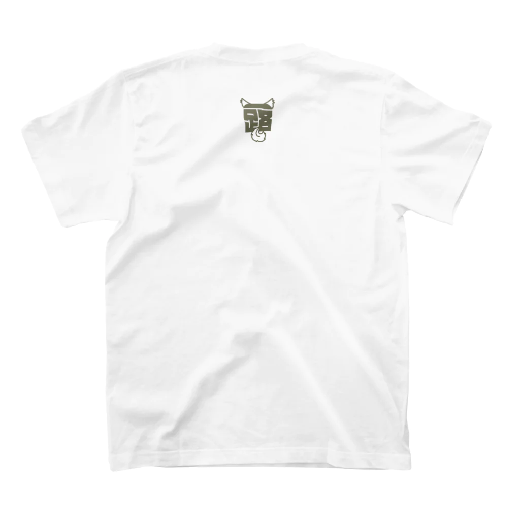 志国一路officialのチーム一路_カーキ Regular Fit T-Shirtの裏面