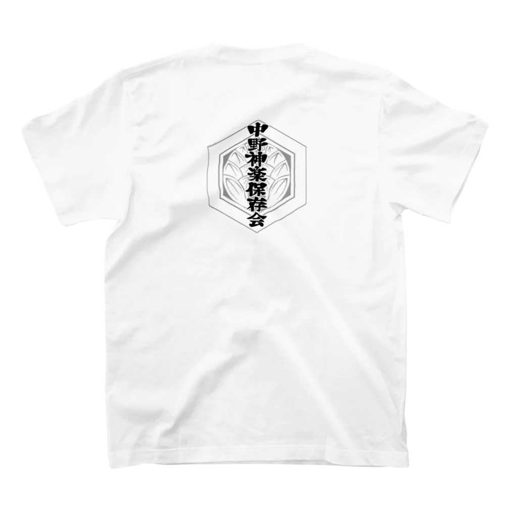 栖周 (sumi amane)の中野神楽保存会（仮５） スタンダードTシャツの裏面