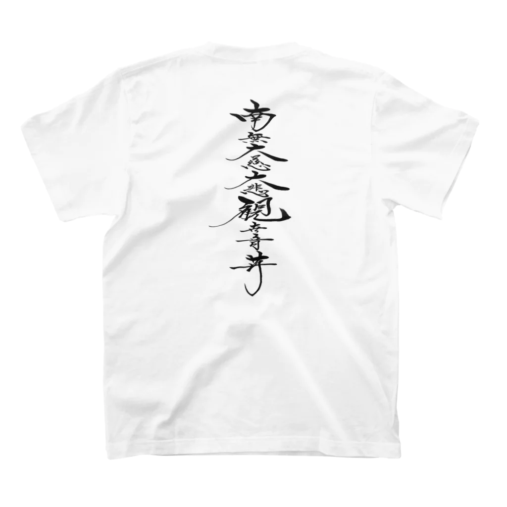 弟子某甲(でしむこ)の観音巡礼用おいずるTシャツ Regular Fit T-Shirtの裏面