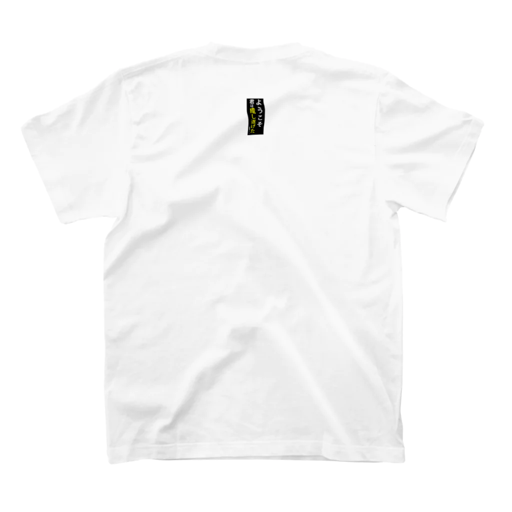 ナカムラ書房SUZURI支店(中村椋グッズ)のムクロゴ Regular Fit T-Shirtの裏面