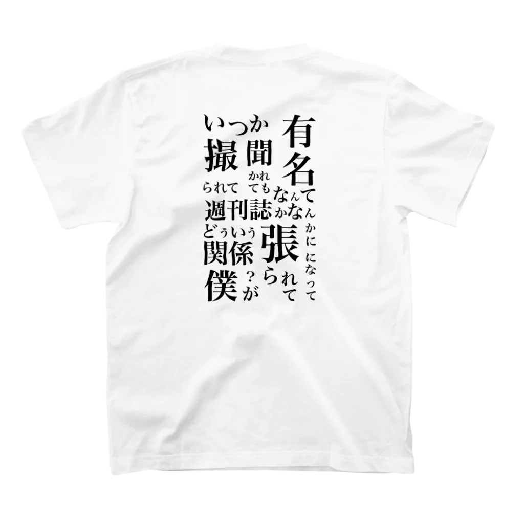 Xll∞Xのたつたつたつ スタンダードTシャツの裏面