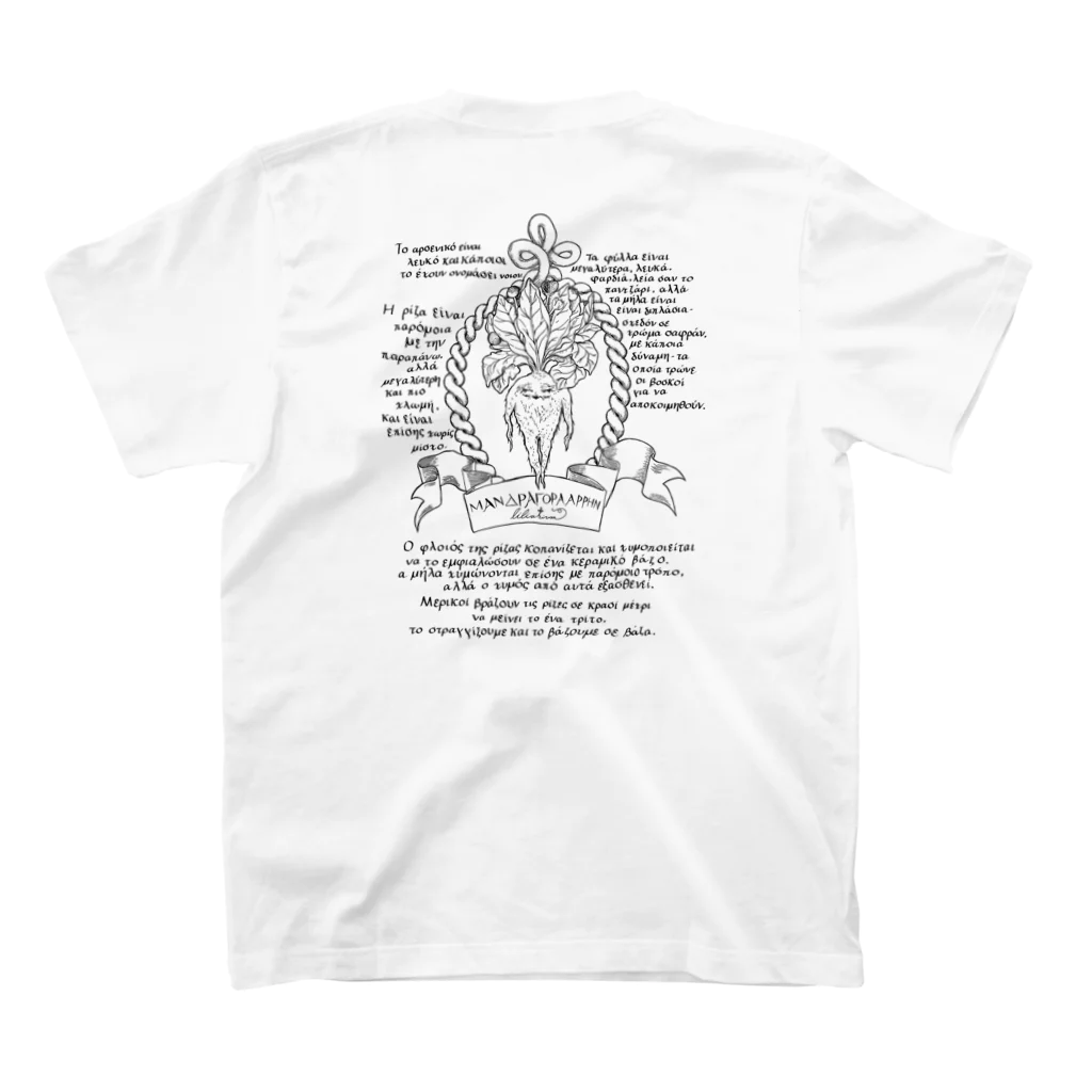 liliariumの魔女の薬草書:マンドラゴラ Regular Fit T-Shirtの裏面