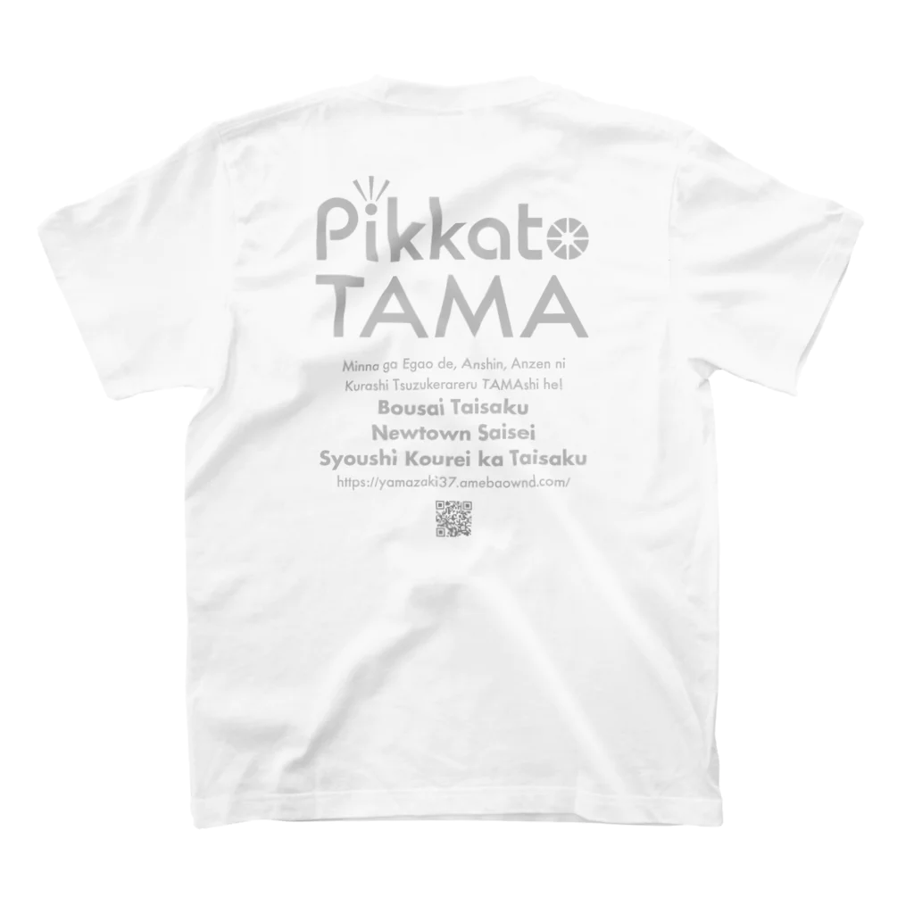 SoraTamagoのピカたま ts005 Regular Fit T-Shirtの裏面