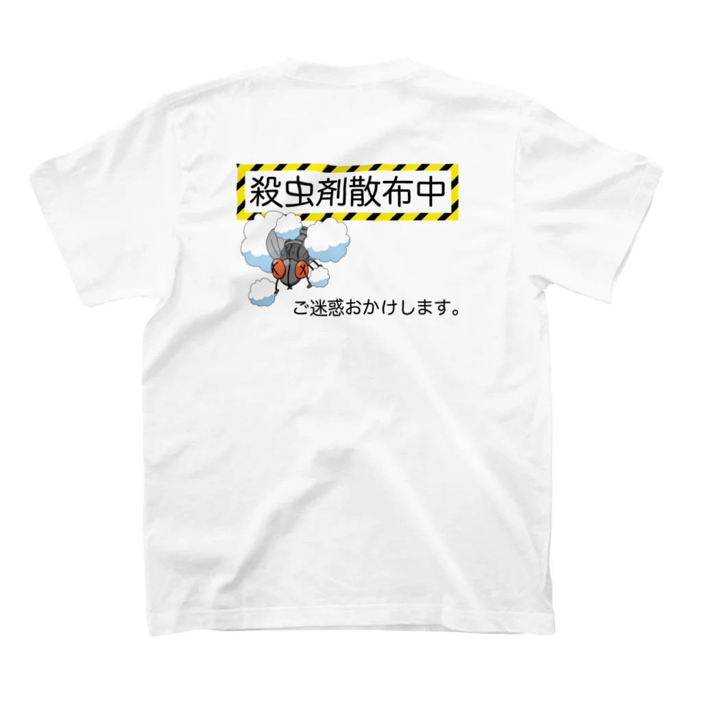 Atelier Tuna Morningの殺虫剤Tシャツ スタンダードTシャツの裏面