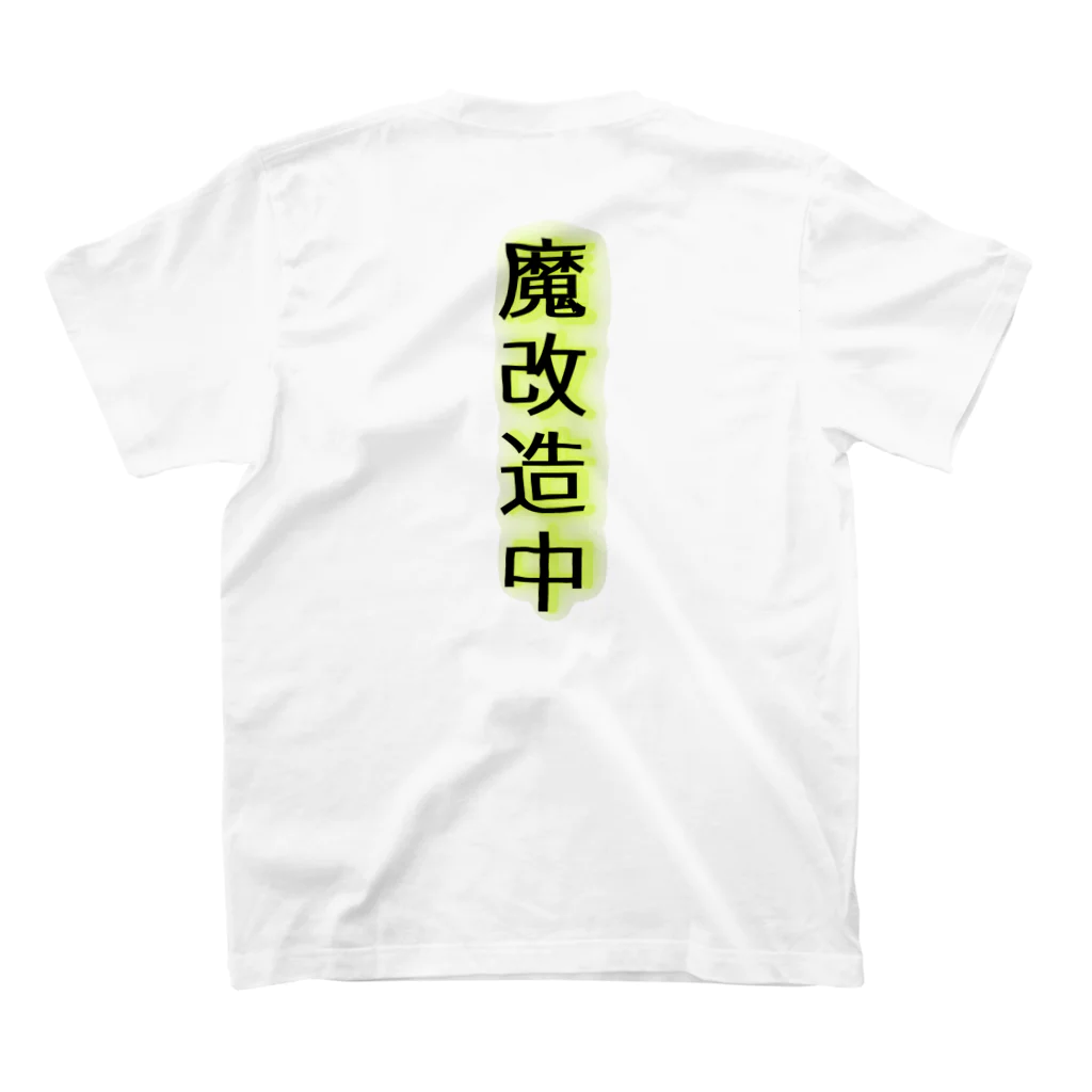 micronanoの魔改造中 スタンダードTシャツの裏面