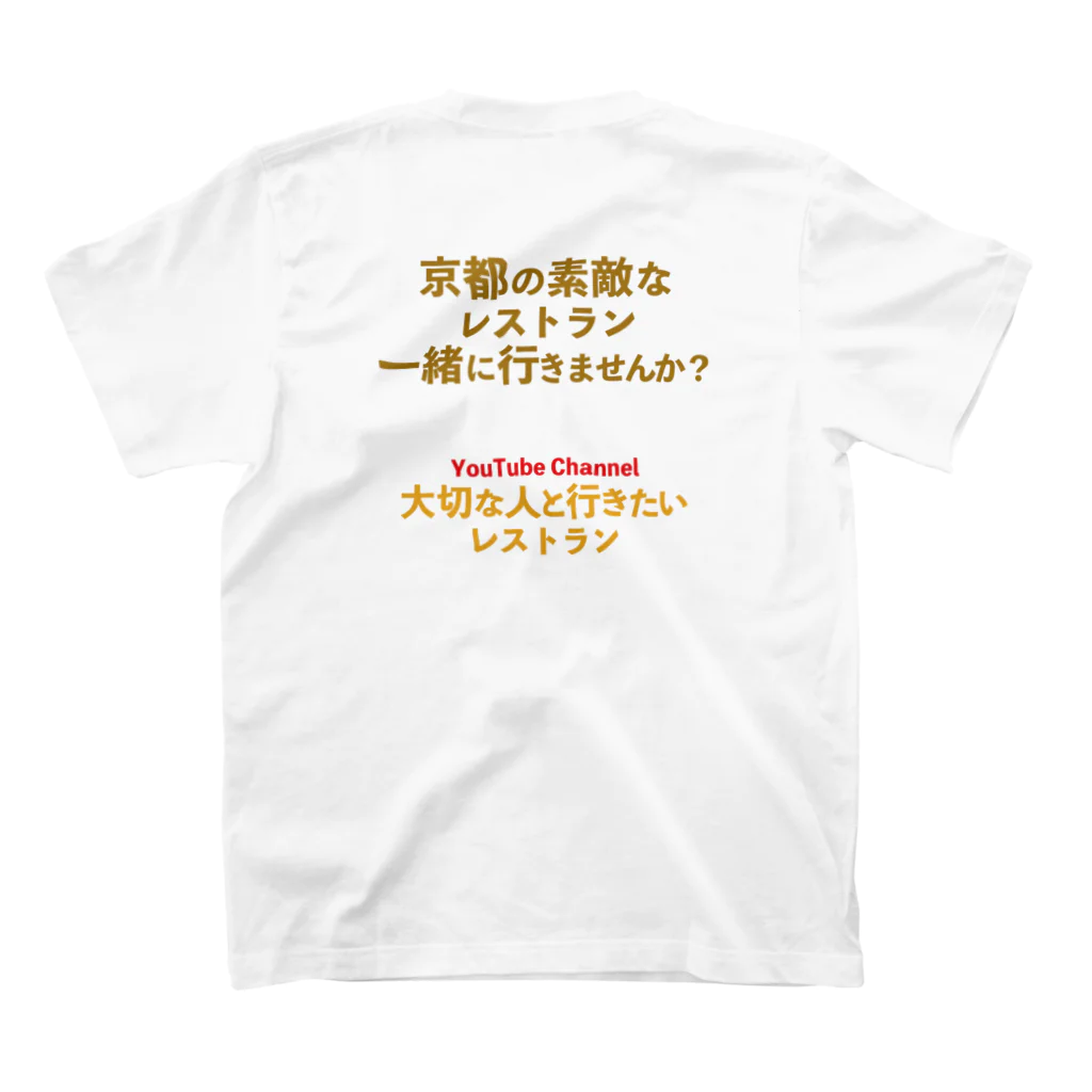 taisetsunahitoの「京都の素敵なレストラン一緒に行きませんか」Ver. Regular Fit T-Shirtの裏面