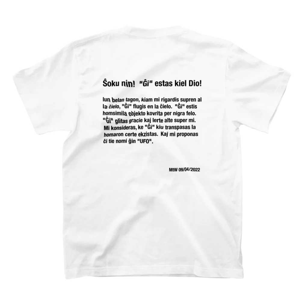 ゴリーメイソンのUFO-ｳﾎ-(両面ver) スタンダードTシャツの裏面