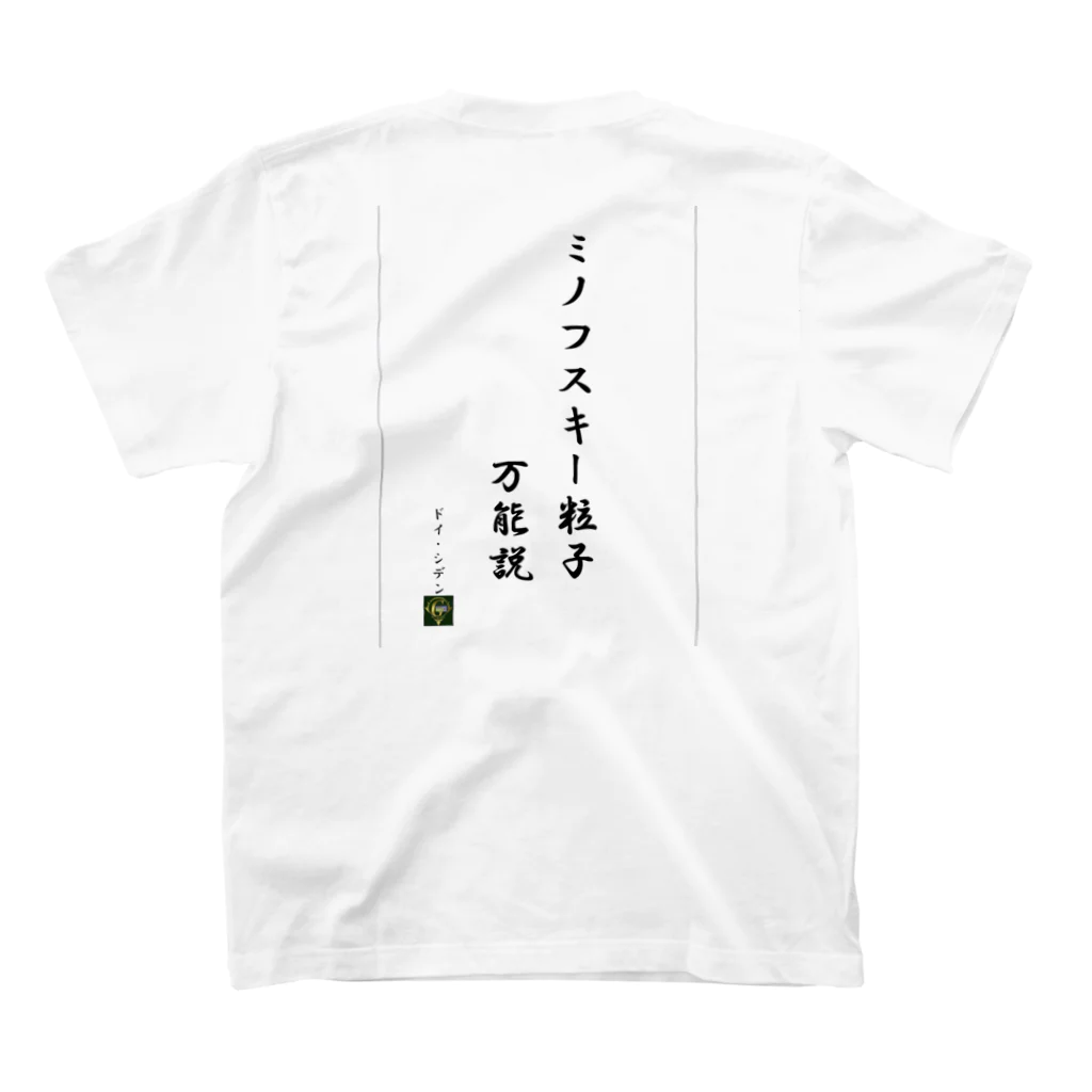 ガーンダムラジオ公式ショップのガーンダムラジオ公式Tシャツ スタンダードTシャツの裏面