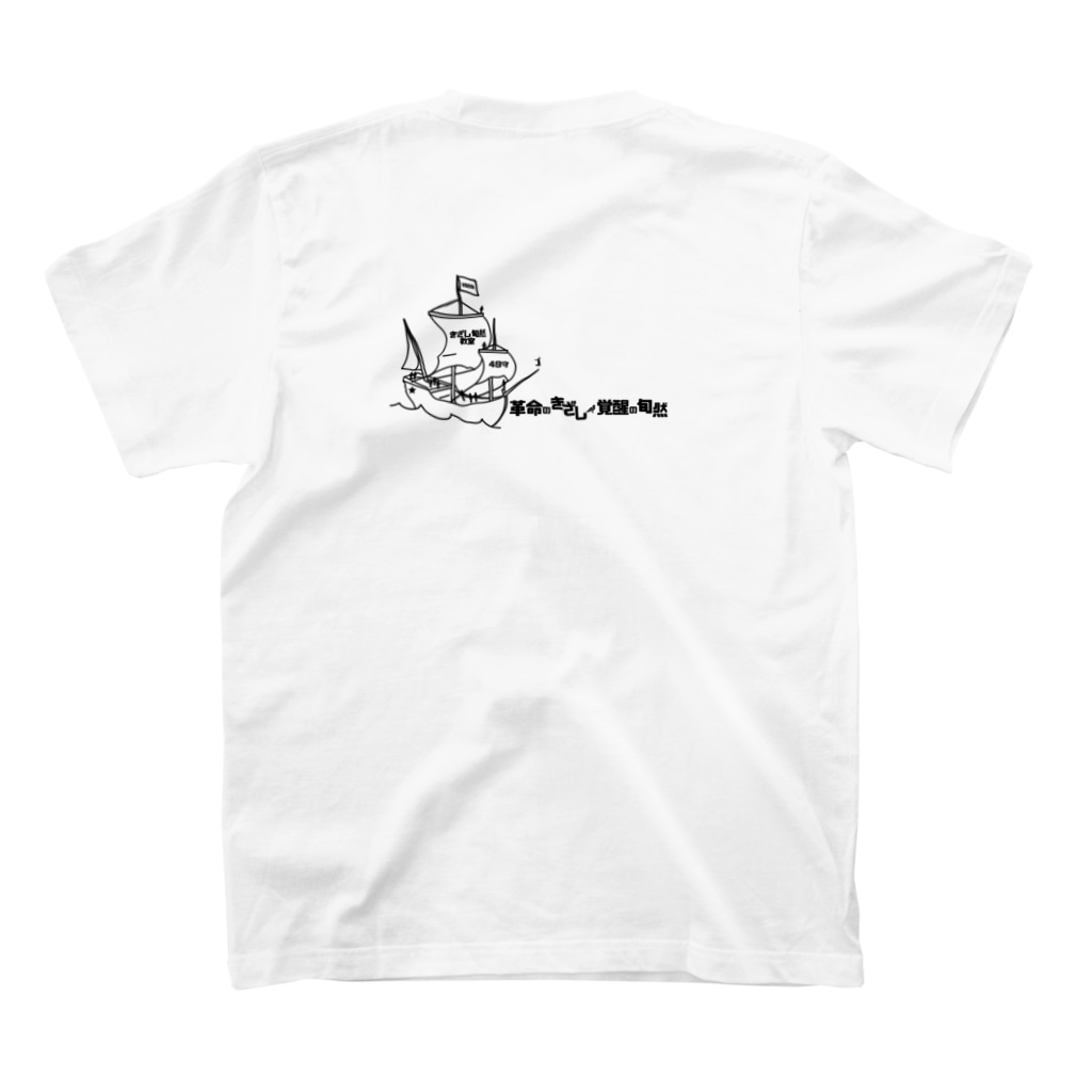 テクストの12人バージョン　きざ旬 Regular Fit T-Shirtの裏面