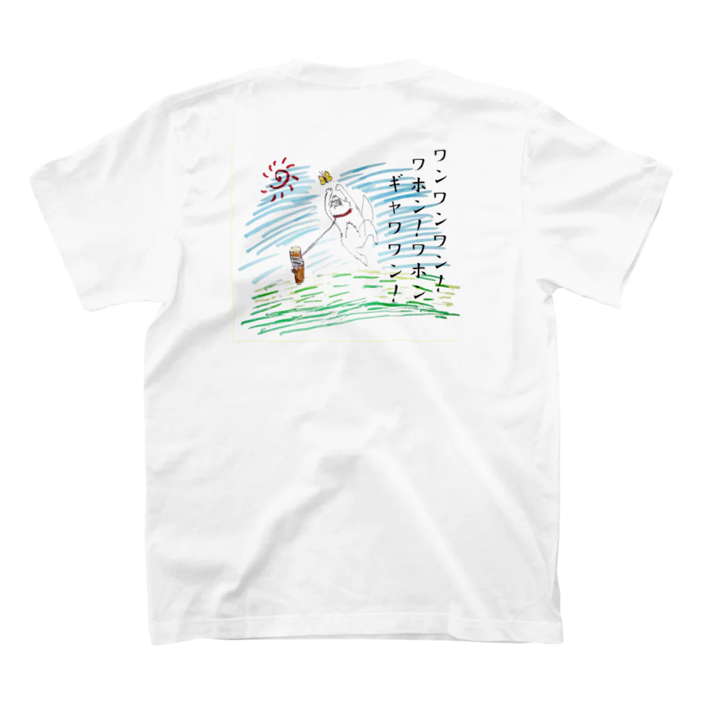 kakuu factory【架空工房】の馬鹿犬 スタンダードTシャツの裏面