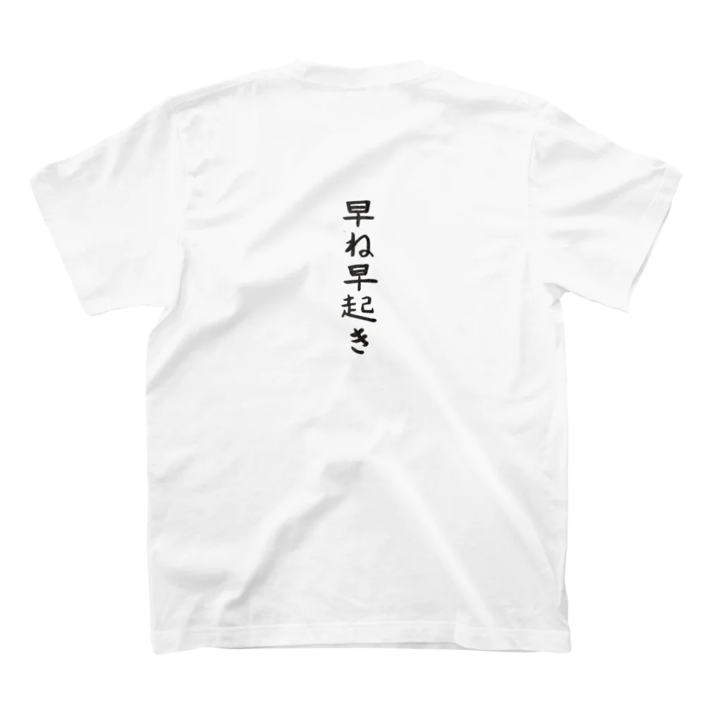 高山小学校150周年☆記念ショップの早ね早起き Regular Fit T-Shirtの裏面