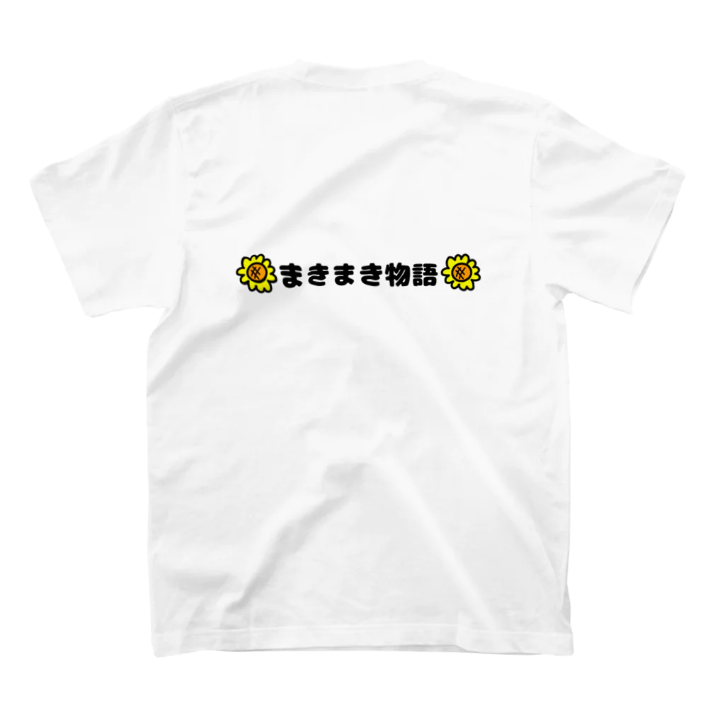 papaaan'sgoodsの【2022年デザイン】🌻まきまき物語🌻1周年記念Tシャツ Regular Fit T-Shirtの裏面