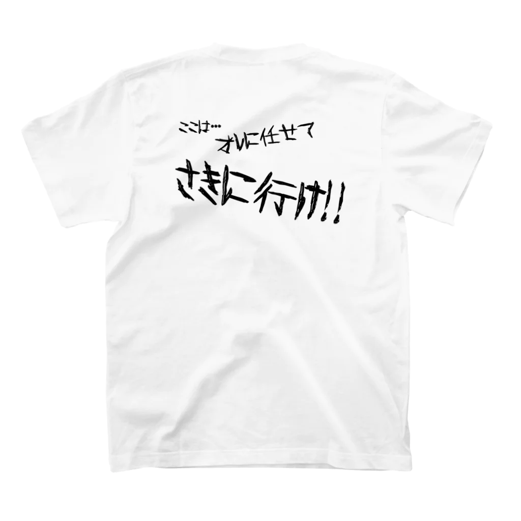 gdgd君のフラグなんて・・・この拳で！！ スタンダードTシャツの裏面