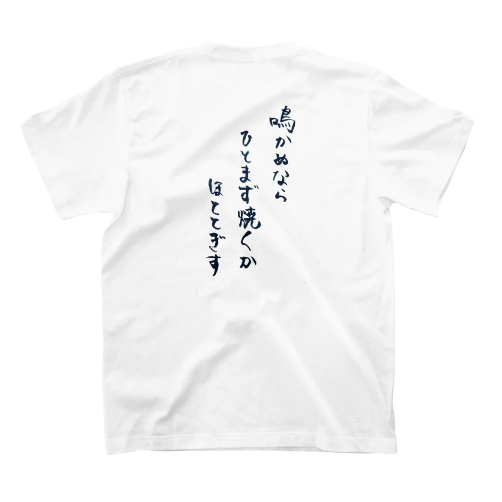 せっころりー🥦Lv.31のひとまず焼くやつ スタンダードTシャツの裏面