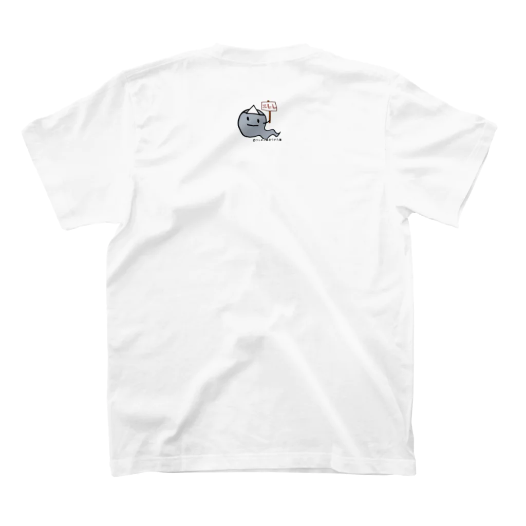 うらめし屋　ありがた家のお手紙うらりん Regular Fit T-Shirtの裏面