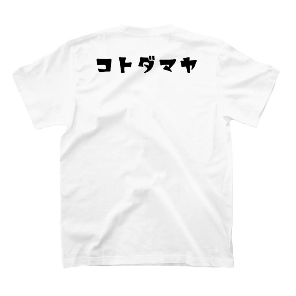 楓めるものコトダマヤ カラクリクマ スタンダードTシャツの裏面