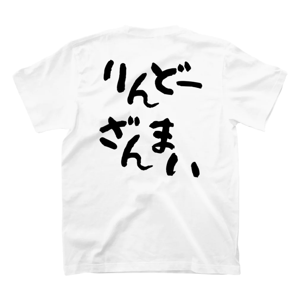 うんこチャンネルのりんどーざんまい Regular Fit T-Shirtの裏面