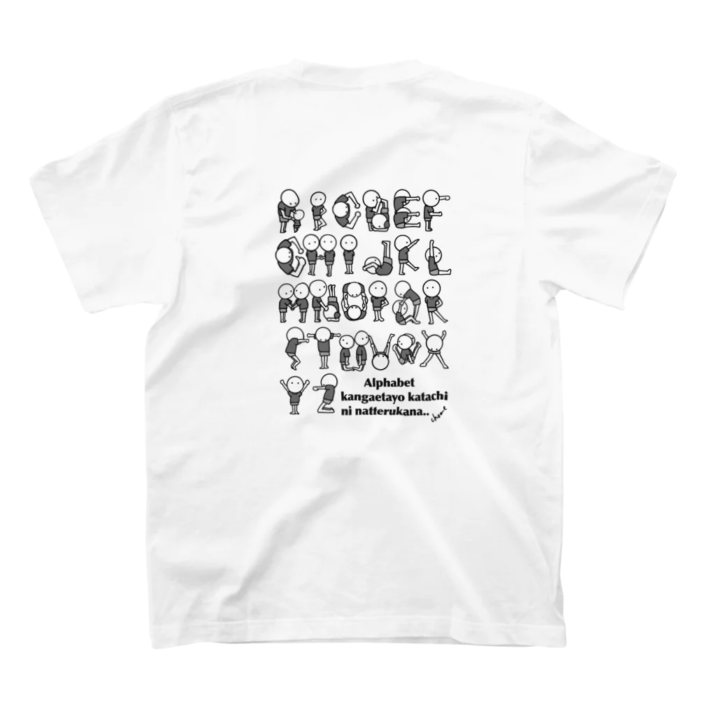 CHOMEのれっつアルファベット・CHOME スタンダードTシャツの裏面