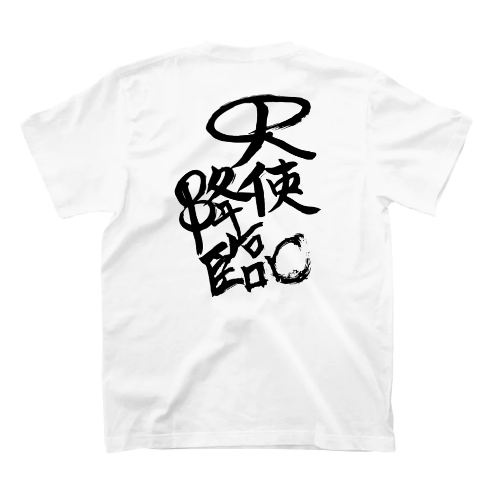 BAR秘密基地ストアのBAR秘密基地ロゴ Regular Fit T-Shirtの裏面