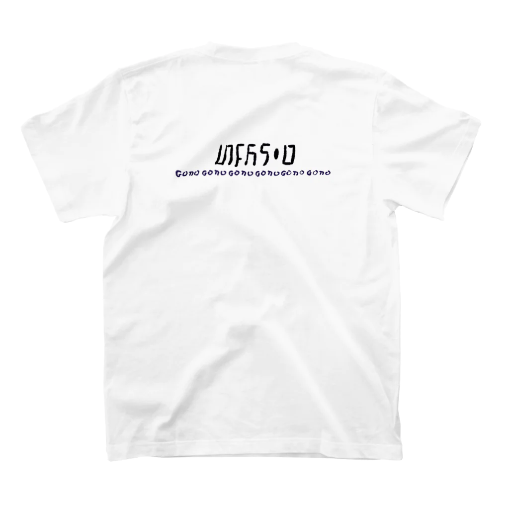 ちかふみ小売屋のMEISOUさん スタンダードTシャツの裏面