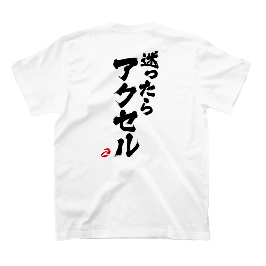 ZEUSJAPANの迷ったらアクセル スタンダードTシャツの裏面