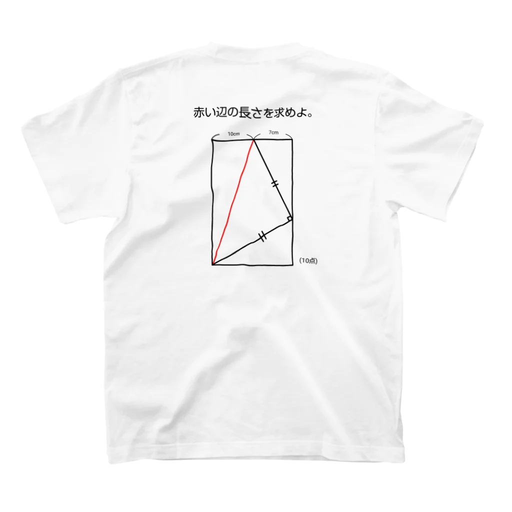 おもしろ系、ネタ系デザイン屋の今日のおさらい(算数1) スタンダードTシャツの裏面