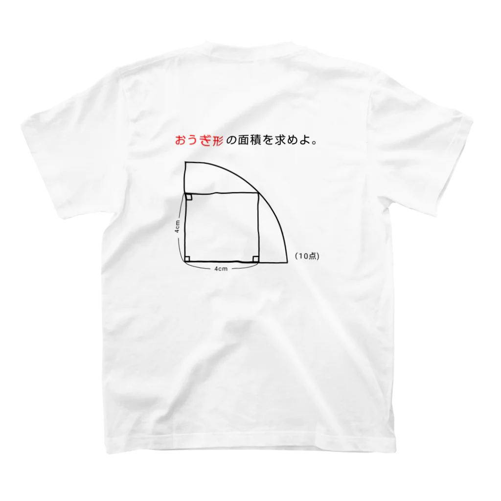 おもしろ系、ネタ系デザイン屋の今日のおさらい(算数2) Regular Fit T-Shirtの裏面