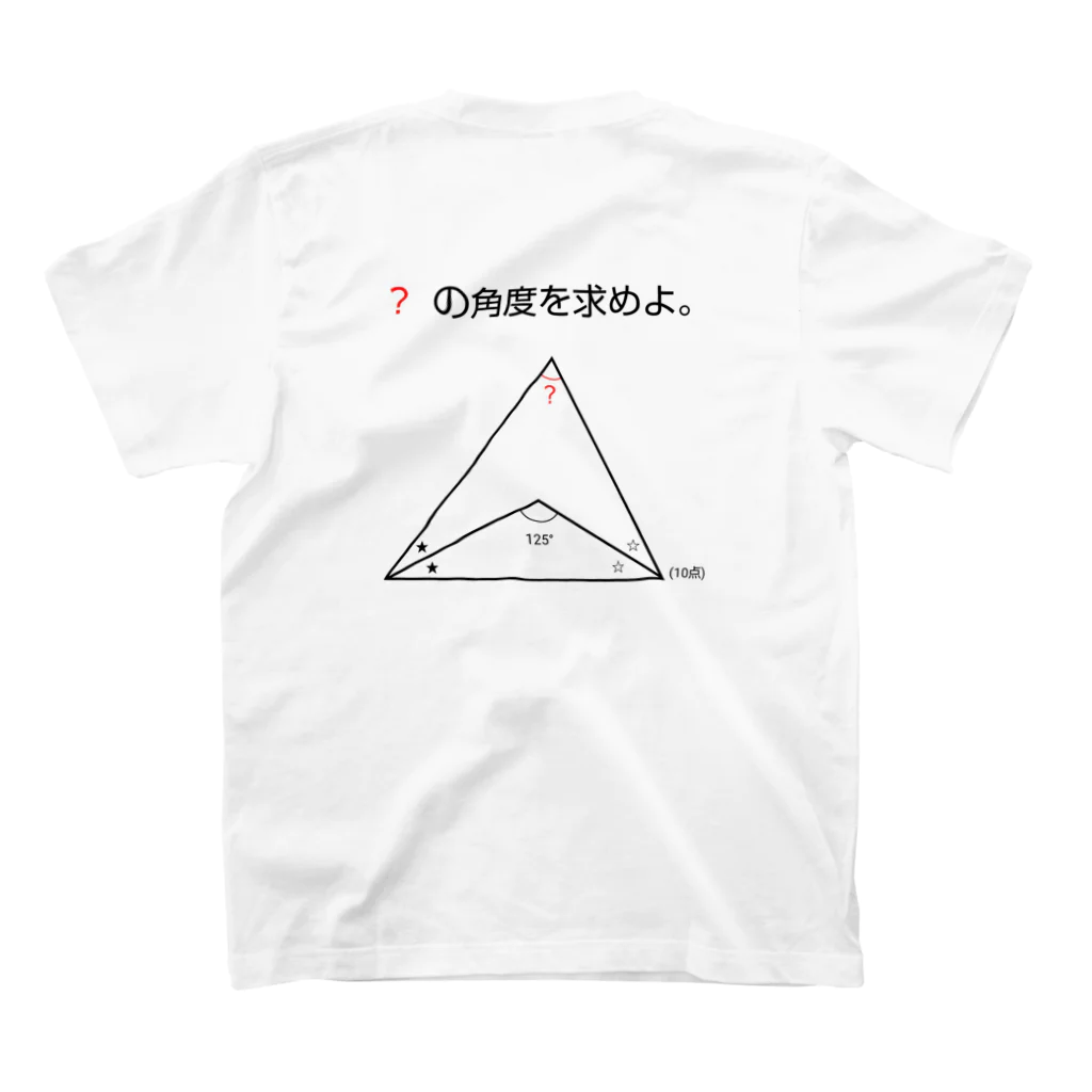 おもしろ系、ネタ系デザイン屋の今日のおさらい(算数3) Regular Fit T-Shirtの裏面