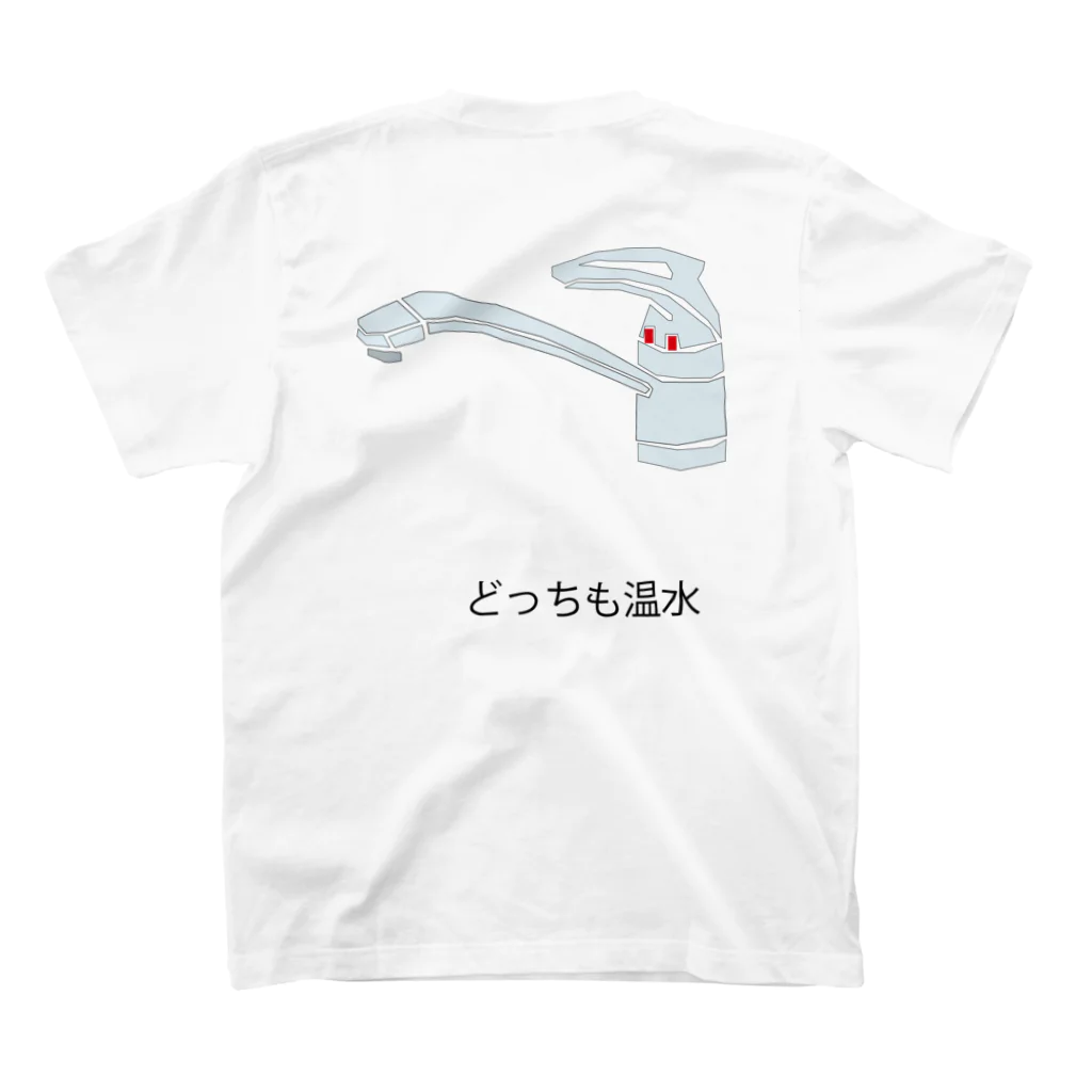 ルン太郎の水道 Regular Fit T-Shirtの裏面