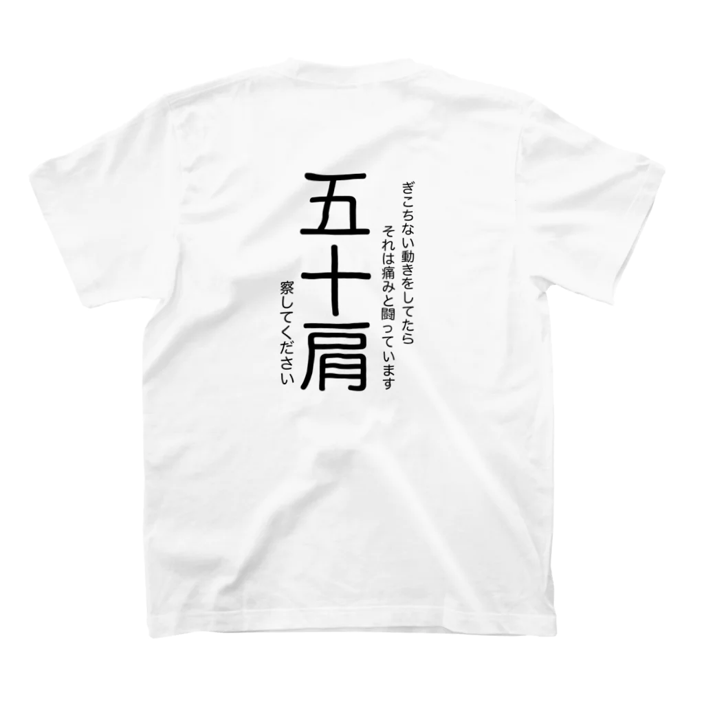 u_35kの五十肩です Regular Fit T-Shirtの裏面