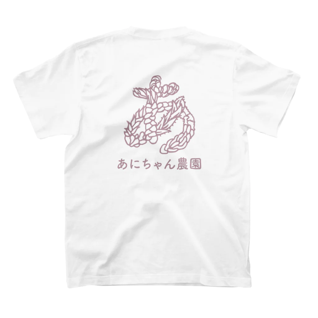 城之内あにー（あにちゃん農園）のあにちゃん農園グッズ スタンダードTシャツの裏面