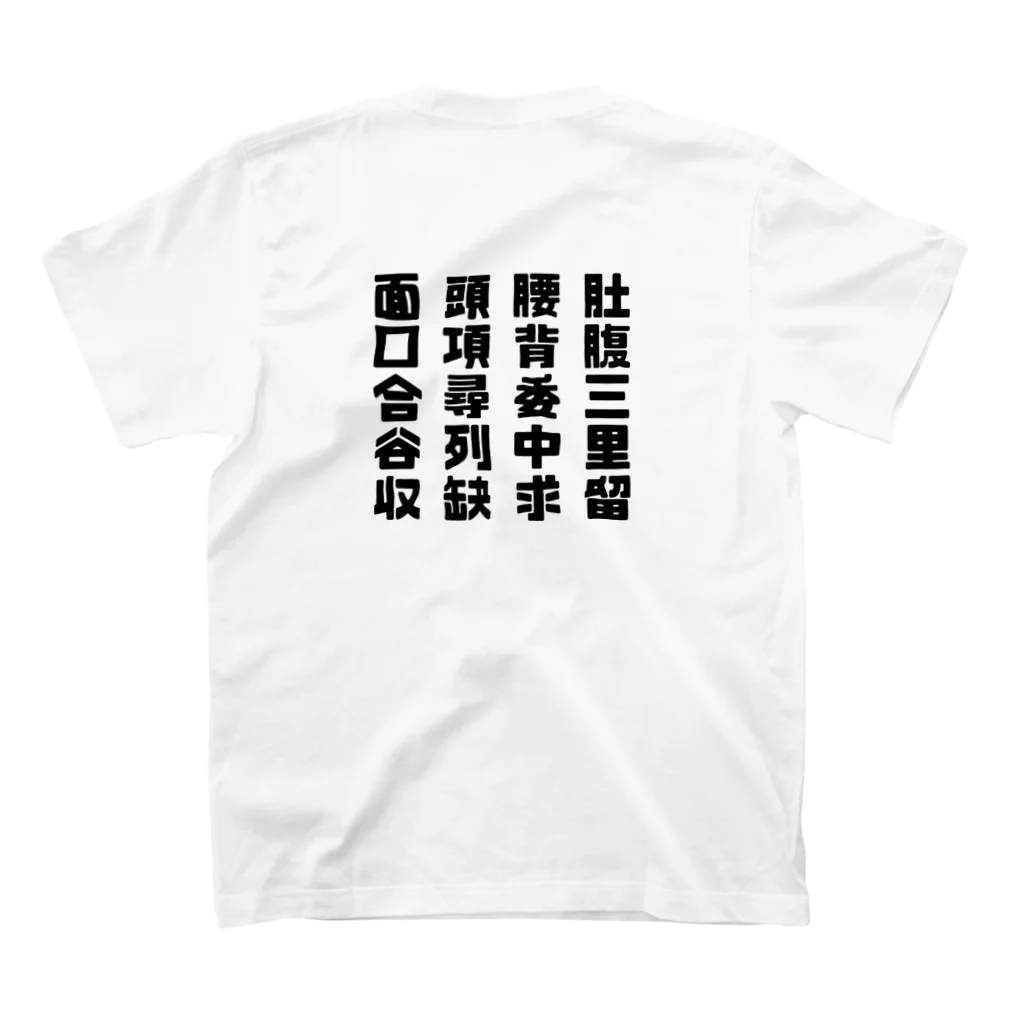 HARI-Wの四総穴 スタンダードTシャツの裏面