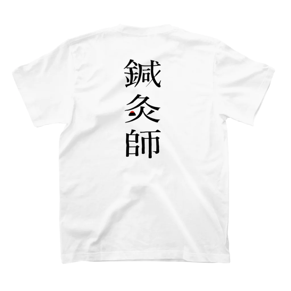 HARI-Wの鍼灸師 スタンダードTシャツの裏面