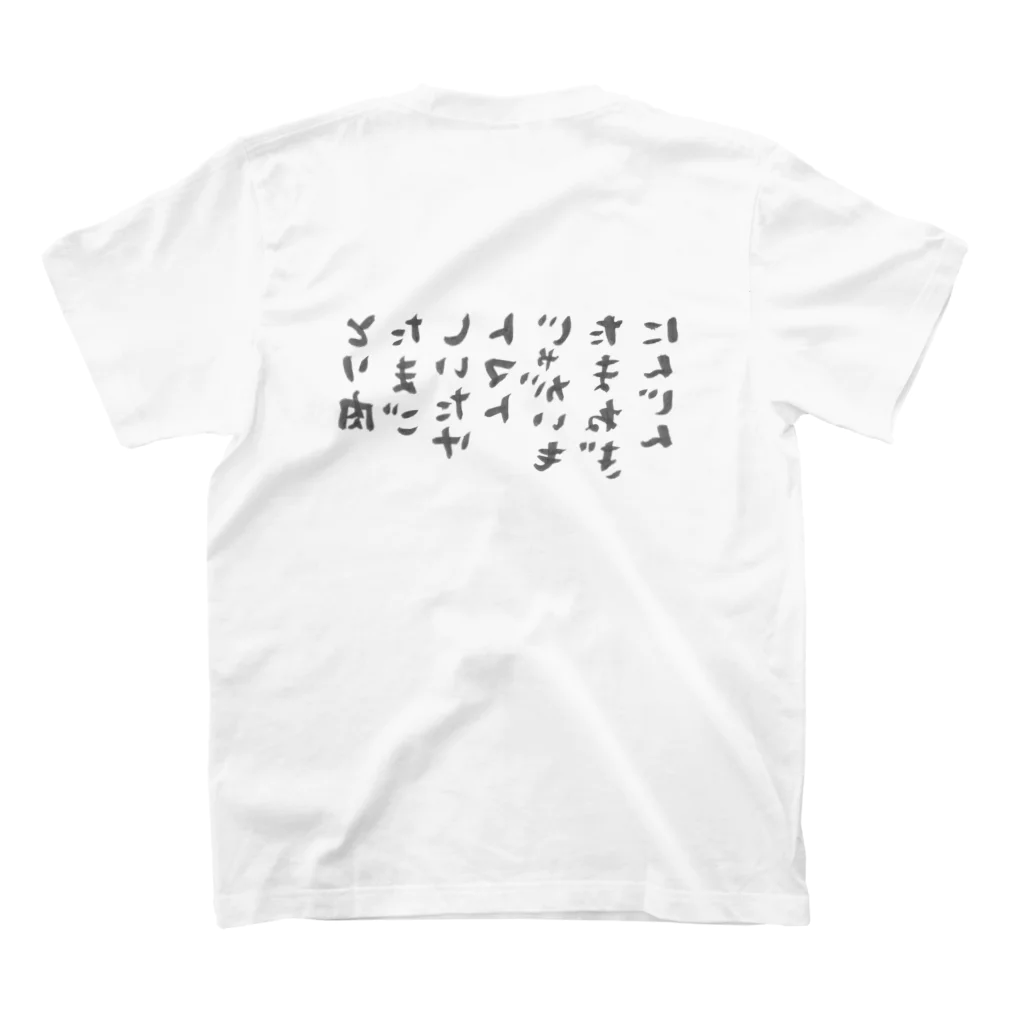 ことことももものとり肉たまごしいたけトマトじゃがいもたまねぎにんじん Regular Fit T-Shirtの裏面