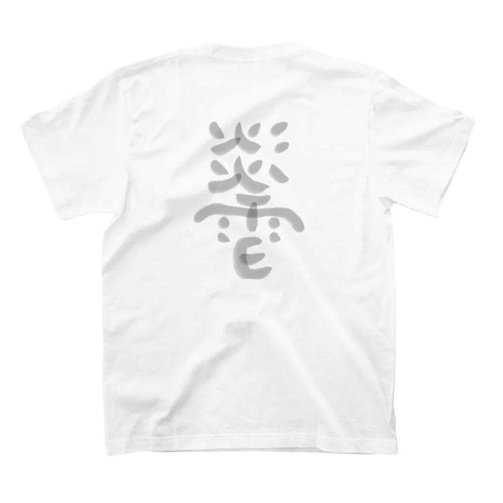 ことこともももの淡雪 Regular Fit T-Shirtの裏面