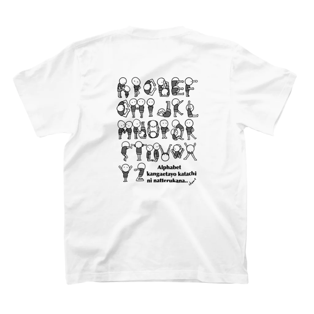 CHOMEのれっつアルファベット スタンダードTシャツの裏面