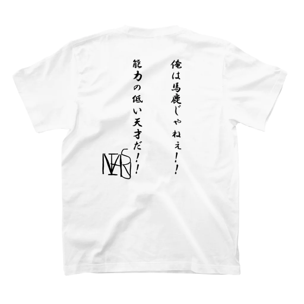 駆龍シファイ💫の日々前向き思考アイテム スタンダードTシャツの裏面