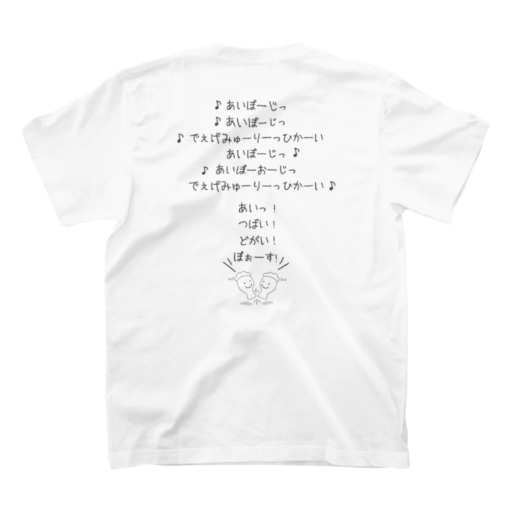 Handgestrickt Ju shopの乾杯の歌／なんちゃってドイツ語ver.（ヴァイス） Regular Fit T-Shirtの裏面