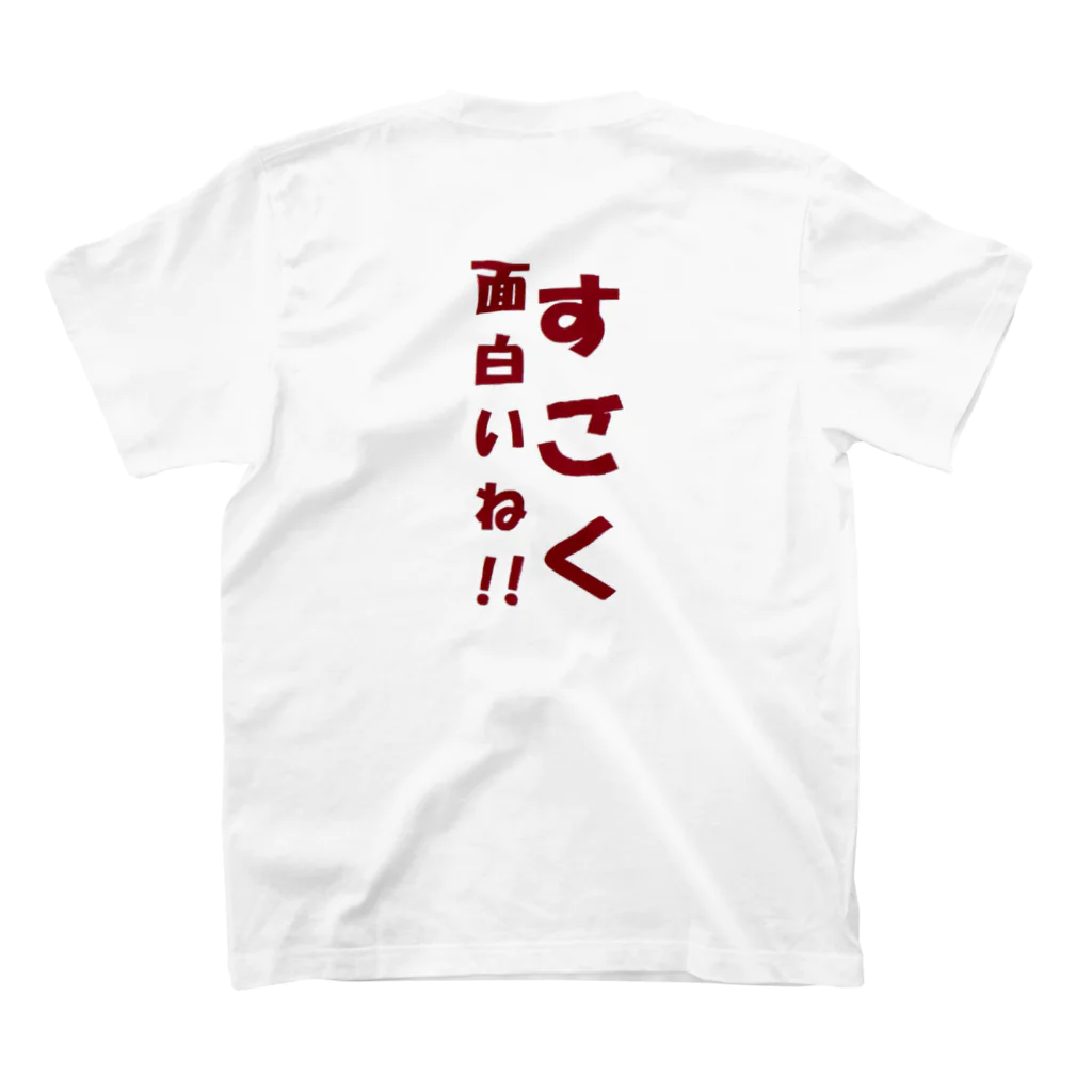 べるのへやの大喜利Tシャツ～卵かけご飯を添えて～ スタンダードTシャツの裏面