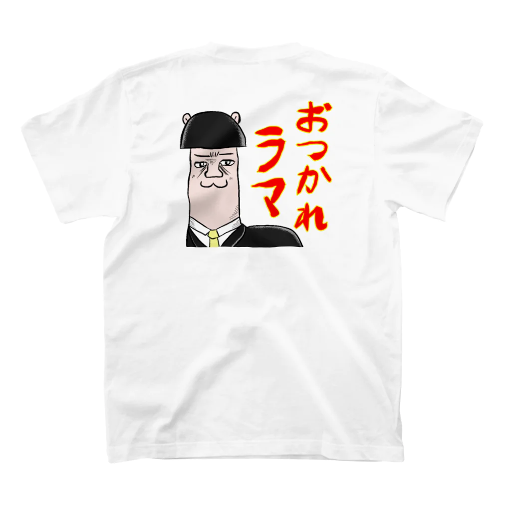 もめんどうぷのお疲れラマ(背面Ver) スタンダードTシャツの裏面