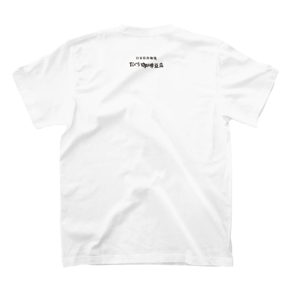 たぐち珈琲豆店 ノベルティ事業部のWould you like some coffee?_05 スタンダードTシャツの裏面