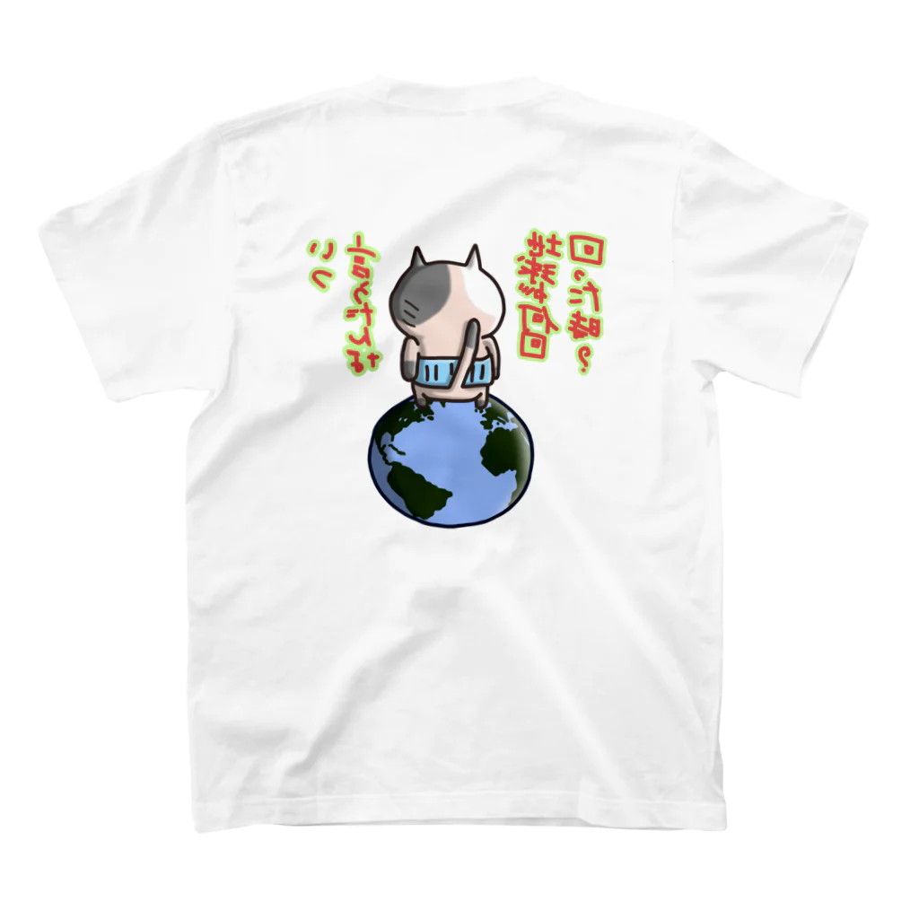 ひよこ男爵とまだむにゃんのいつ言うたんにゃん スタンダードTシャツの裏面