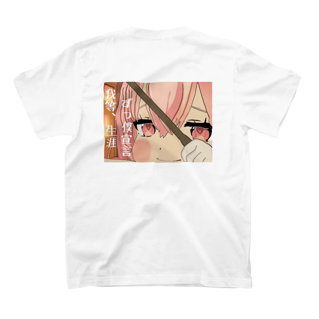 たまちゃん応援隊@黒雛の限定7枠　非公式　下僕Tシャツ（こひな先生プレゼント枠） Regular Fit T-Shirtの裏面