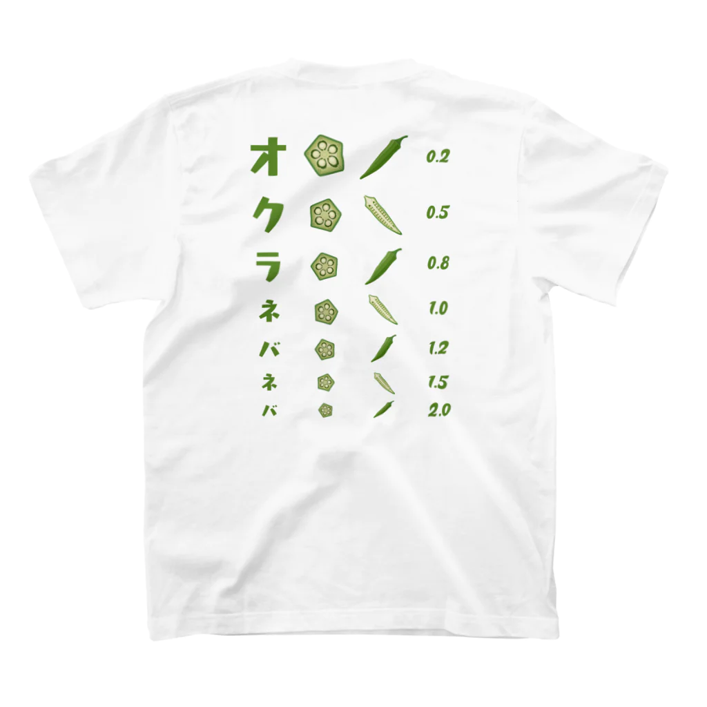 kg_shopの[☆両面] オクラネバネバ【視力検査表パロディ】 Regular Fit T-Shirtの裏面