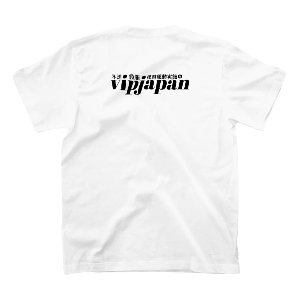 vipjapanのYouTube「vipjapan」公式オリジナル不法投棄撲滅運動グッズ Regular Fit T-Shirtの裏面