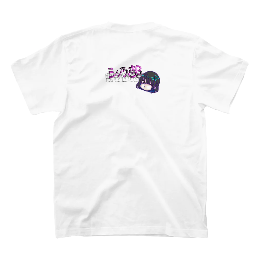 シ乃部のシ乃ウサギ スタンダードTシャツの裏面