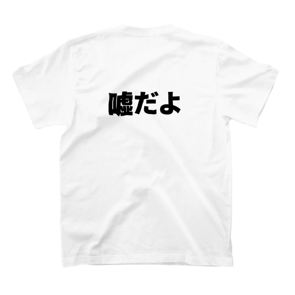 秘密結社 D-EDENのエイプリルフール Tシャツ スタンダードTシャツの裏面